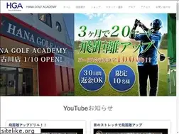 Sites similar to hanagolf.jp