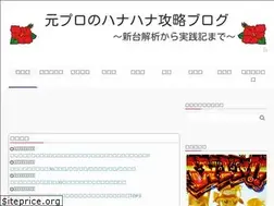 Sites similar to hanahana-blog.com