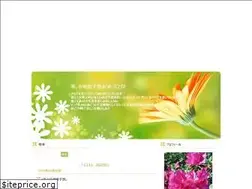 Sites similar to hanahana555.seesaa.net