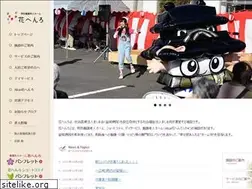 Sites similar to hanahenro.jp