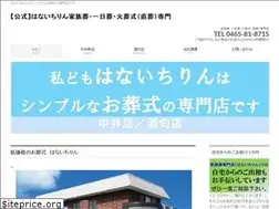 Sites similar to hanaichirin.jp