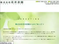 Sites similar to hanaizouen.com