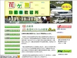 Sites similar to hanaji.jp