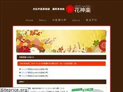 Sites similar to hanakagura.jp