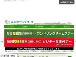 Sites similar to hanakairo-golf.jp