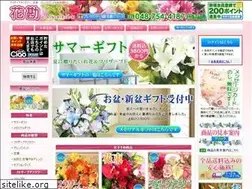 Sites similar to hanakan.jp