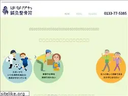 Sites similar to hanakawa-amj.com