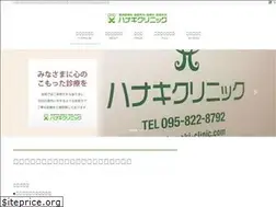 Sites similar to hanaki-clinic.com