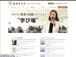 Sites similar to hanakirin.or.jp