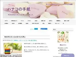 Sites similar to hanako365.com
