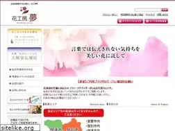 Sites similar to hanakobo-yume.jp