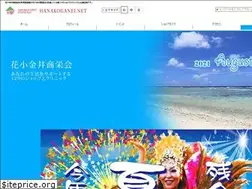 Sites similar to hanakoganei.net