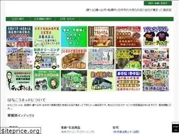 Sites similar to hanakoh-net.jp