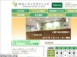 Sites similar to hanakokids.com