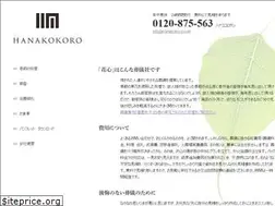 Sites similar to hanakokoro.com