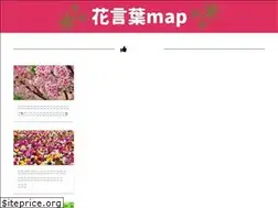 Sites similar to hanakotoba-map.com