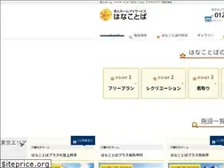 Sites similar to hanakotoba.co.jp