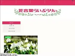 Sites similar to hanakotobapark.com