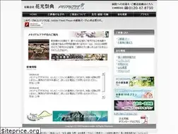 Sites similar to hanakou-saiten.jp