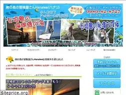 Sites similar to hanalee-ishigaki.com