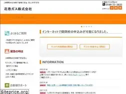 Sites similar to hanamakigas.jp