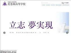 Sites similar to hanamakihigashi-h.jp