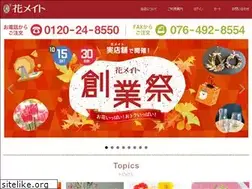 Sites similar to hanamate.jp
