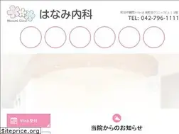 Sites similar to hanami-clinic.com