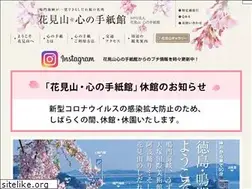 Sites similar to hanami-yama.com