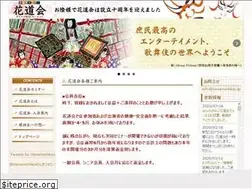 Sites similar to hanamichikai.jp