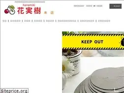 Sites similar to hanamiki-honten.com