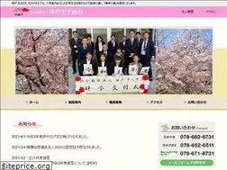 Sites similar to hanamisaki.or.jp