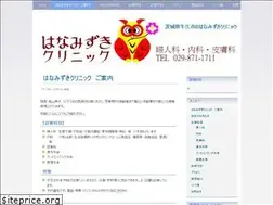 Sites similar to hanamizuki-clinic.com