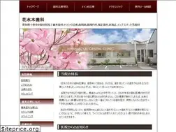 Sites similar to hanamizuki-dc.com