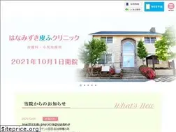 Sites similar to hanamizuki-hifu.com