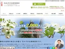 Sites similar to hanamizuki-law.com