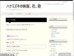 Sites similar to hanamizuki-movie.com
