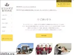 Sites similar to hanamizuki-pet-clinic.jp