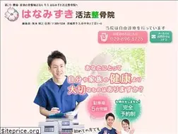 Sites similar to hanamizuki-seikotsuin.com