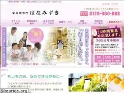 Sites similar to hanamizuki-sogi.com
