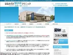 Sites similar to hanamizuki-sports.com