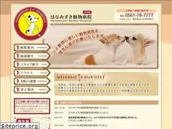 Sites similar to hanamizuki-vet.com