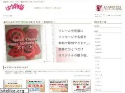 Sites similar to hanamonogatari.com
