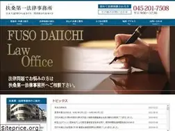 Sites similar to hanamura-law.com
