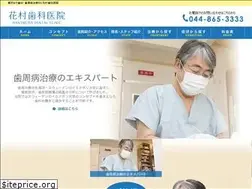 Sites similar to hanamura-shika.com