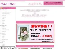 Sites similar to hananet.jp