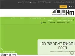 Sites similar to hananmalka.co.il