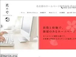 Sites similar to hanano-ya.jp