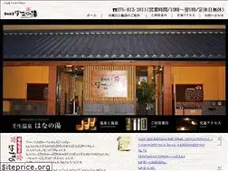 Sites similar to hanano-yu.jp