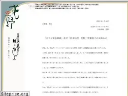 Sites similar to hanano.net